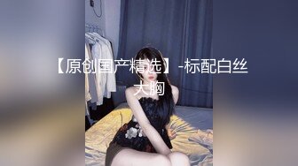 頂級露臉眼鏡反差婊！推特金主【采花小盜】圈養青春洛麗塔嫩妹，各種調教喝尿啪啪顏射內射