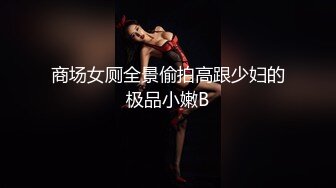 【极品稀缺破解家庭摄像头】风骚美少妇男友不举 劈腿偷情年轻精神小伙 被按着猛烈抽插各种操 (2)