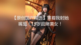 【新片速遞】 九月新流出❤️步行街某餐厅女厕偷拍几个美女尿尿和男友一块得美女不停抠逼