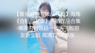 5/14最新 高挑长腿美女穿上丝袜立马欲望沸腾舔乳口交猛力抽操VIP1196