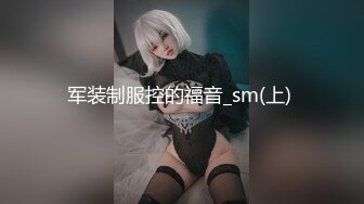 【新片速遞 】 虽然带了口罩，还是能辨别绝对是美女，鲍鱼很美，主动掰穴里面很粉，夹着腿大屁股十足诱惑