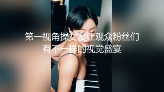 大神说服老婆3P看自己老婆被单男压在身下 老公在一边拍视频，稀有露脸！围观一下娇妻是如何被单男爆操的！