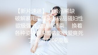 清纯美女要被干散架了❤️【蜜雪小可爱】大屌狂干