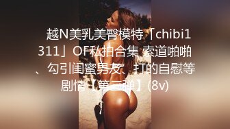 麻豆传媒 MDHT-0020《奇淫旅社》宣示主权的性爱游戏