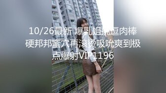 【新片速遞 】 清秀小美女身材真是火辣 胸部饱满挺翘皮肤白皙抱在怀里坐腿上爱抚摩擦鸡巴硬邦邦前凸后翘肉体狠狠操穴抽送【水印】[1.68G/MP4/19:43]