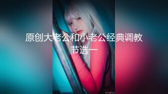 【新片速遞】 ❤️√ 酒店实录 极品女神女生先洗完澡穿好开档丝袜和精神小伙酒店开房丝袜道具齐上阵 [1.05G/MP4/01:34:00]