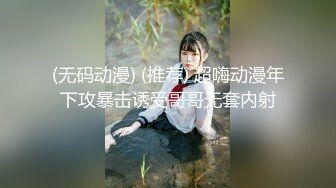 飞鸟Cos翘臀掰穴兔女郎《浵卡ToKar》足交侍奉黏滑汁液 肉棒尽情输出蜜穴 泛浆淫臀榨射 (1)