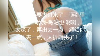 【新片速遞】  巨乳美眉吃鸡啪啪 在家被无套输出 小哥哥好坏操完妹妹的小粉穴不过瘾还要爆小粉菊 怼的奶子哗哗 吧表情享受 口爆吃精