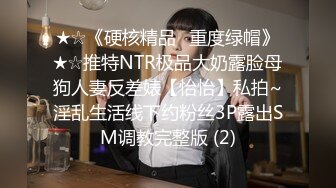 STP31545 起点传媒 性视界传媒 XSJKY079 神棍风水师双修信女消灾解厄 乐奈子