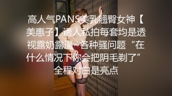 《极品御姐㊙️究极泄密》露脸才是王道！高颜气质网红女神【禧阿妹】私拍，表里不一极度反差，情趣紫薇3P肛交被炮友各种干 (5)