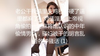 【异样风情别样操】众极品美女小姐姐戏弄大屌萌-高颜值大屌萌妹乱操闺蜜群 淫声阵阵 女神们の乱爱