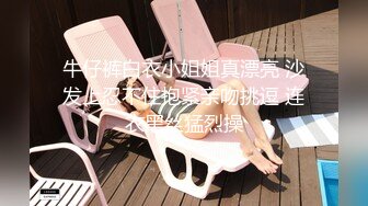 STP24958 精品少妇人妻，中途掉线，激战继续，胖子好久没做，干得过瘾，骚货浪叫不止求饶 VIP2209