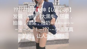 【新速片遞】 清纯制服学生妹吃鸡啪啪 笑起来很甜美 小娇乳 多水小粉穴 被各种无套输出 颜射吃精 