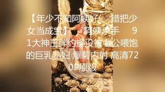 STP26128 长发御姐卧室中约个单男玩三P,花式操逼内射一逼清晰可见精液流出 VIP2209