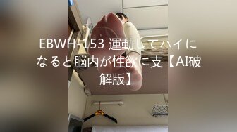 【新速片遞】 对颜值身材一流的女神级御姐欲罢不能 丰腴性感肉体前凸后翘受不了躺着享受销魂小嘴吸吮把玩抽插凶猛【水印】[1.72G/MP4/48:11]