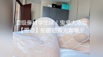 屌炸天！CD大师某知名服饰店碰到一位奔放正妹?试衣后竟把内裤给脱了真空逛店选衣服?大神一路跟拍到底4K原档