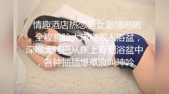 【全網首發】✅✅✅【私密電報群字母圈會員福利】大神調教女奴，拳交電擊束縛灌腸衣架吊起打捆綁暴力虐肏撞擊肥臀啪啪，母狗屬性拉滿～原版高清 (1)