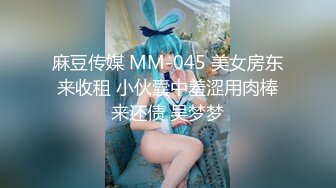 12/23最新 蜜桃影像传媒出品最新国产AV佳作性爱公寓精彩推荐VIP1196