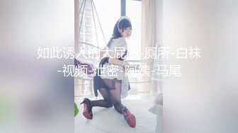 《最新顶流重磅》人气PANS极品反差女神小姐姐李沫 KIKI 果汁 诗诗大尺度私拍，露奶露逼绳艺，对话亮点3800果汁李沫