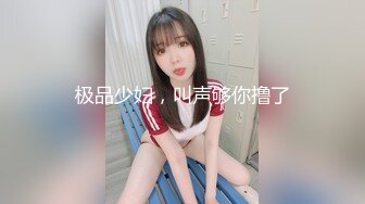 【新速片遞】JVID“波妮”巨乳痴女网路交友变态男全攻略变态的媚药催情下❤️巨乳变得超淫荡-四点全露