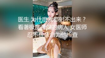 精品自拍流出，超清纯极品反差女友【希妹兒】身材哇哇棒~口交啪啪,艹到眼神迷离，表情销魂！