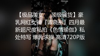 七月 最新流出 【抖音巨乳】网红李雅 言传身教性知识课堂第一讲