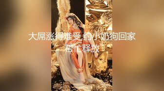 【新片速遞】   震撼兄妹乱伦【意淫自己妹妹】✅露脸，肉偿小贱人，带眼罩第二次做，不喊疼了，现在女高妹子都这么猛么？