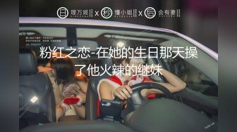 童顏巨乳的少女自拍視頻，妹妹自己玩（上）