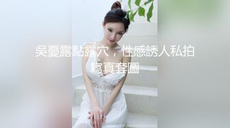 推特新晋级，极品骨感型萝莉福利姬【饭崽yiyege】露脸不雅自拍，油笔手指紫薇，阴毛还挺多的 (2)