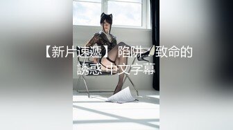  2024-05-24 爱豆传媒IDG-5438合租房女邻居竟是上门小姐