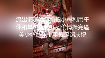 專操極品尤物大神『捅主任』 高冷空姐被操出哭腔！高潮發抖 嫩腳丫都草開了花