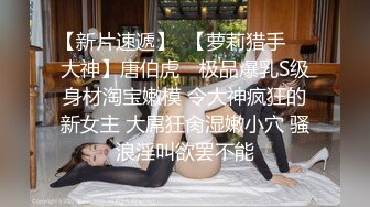 ✿顶级美腿女神✿身材一级棒的美腿女神，极品蜜桃小丰臀无套爆操粉嫩小蜜穴，看精液从女神下面的小洞里流出来