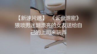 麻豆傳媒 MCY0067 護士女兒的粉色小逼-沈娜娜