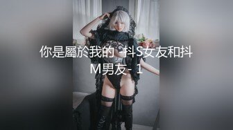 ♡♥《顶级网红精品》♡♥露脸才是王道！短发气质美女网红大波反差女神♡ (9)