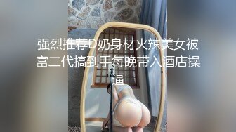 [mp4]STP26149 【国产AV首发??星耀】天美传媒品牌新作TMW36《好色透视眼镜》性感身材一览无余 天美女神玖玖 vip0600