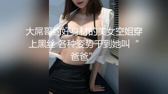 重磅！高人气PANS头牌女神模特【西门小玉】大尺度私拍视图二弹，各种露奶露逼情趣装，亮点是摄影师全程PUA对话2