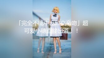 【超顶淫趴学妹】超嫩高中生刚毕业就跟大姐大下海 3P双飞姐妹花 无敌鲜嫩粉红阴户 又窄又紧淫靡泛浆 大屌爽到起飞