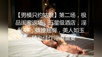 肥臀淫妻自拍（招大鸡吧单男）嘴炮勿扰