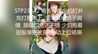 STP23342 鸭舌帽美少妇打扑克打到床上  舌吻吸吮奶子调情  舔屌口活还不错 少妇抱着屁股享受被操  主动上位骑乘爆操