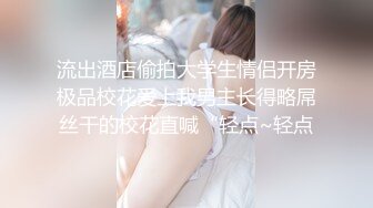  无敌清纯虎牙妹妹，无毛粉嫩美穴，酒店被炮友操，细腰大长腿，骑乘自己动，无套内射