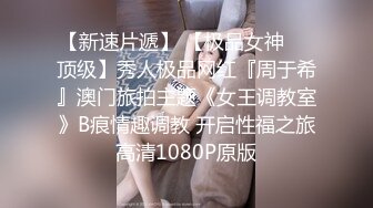 L 破处20岁处女乖巧女儿，女儿喊痛，附泄密照还爆出身F证，非常劲爆1个月内容7文件夹