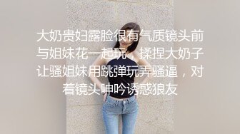 STP26141 ?逆天颜值? 最美04年极品新人颜值身材真是一绝 网丝骚丁无毛穴太紧了 串珠抽插异常艰难 此等尤物妙不可言