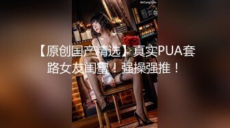 《硬核推荐★极品收藏》私密电报群内部会员专属福利视频★各种网红反差婊集中营★自慰打炮裸舞花样繁多