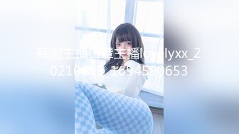 漂亮女主播Lana Rain边呻吟自慰边直播游戏LOL(守望屁股)竟高潮了