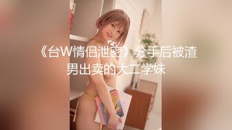 《最新众筹?热门作品》巨乳妙龄女神【乐乐】下班回家途中被电车痴汉尾随趁她熟睡进屋强行交合嘴说不要却迎合着高潮