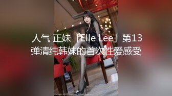 约炮细腰美乳白虎女大学生打暗黑 高能全开各种操 2