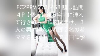 《台湾情侣泄密》巨乳美女的性幻想❤️只爱这一次