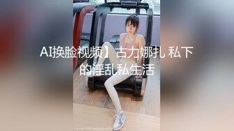 新生势力时代网黄精品性感平面女模拍摄效果不佳，灵机一动与工作人员来了一场特殊拍摄方式，国语对话，无水原版2K画质