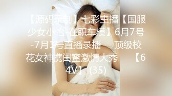 推特S级极品反差女神murano私拍，露出姐妹女神团挑战百人斩KTV群P伺候各位大哥 (1)