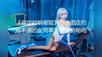 【原出售】00后极品女友也贡献了，拿去撸吧，不看别后悔！